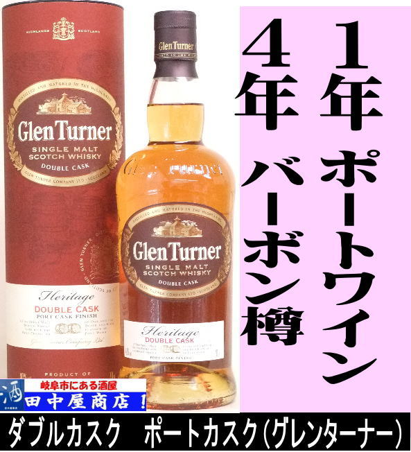 グレンターナー ポートカスク 700ml | ハードリカー,ウイスキー輸入品
