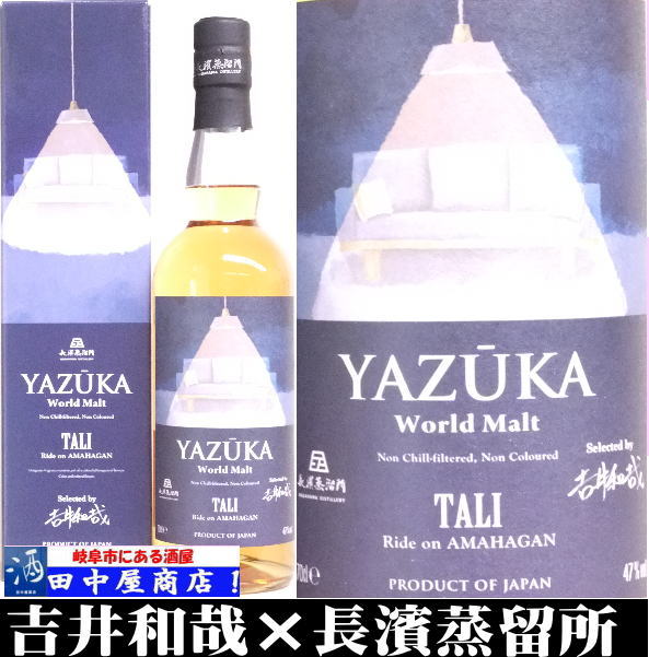 YAZUKA ���ɥ��ȡ�TALI���Ȱ��º�