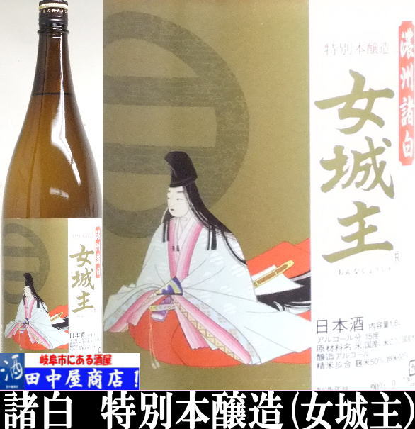 姫路城 城主 酒井家 家紋付酒盃 本物保証 姫路城 入城記念書 酒井家