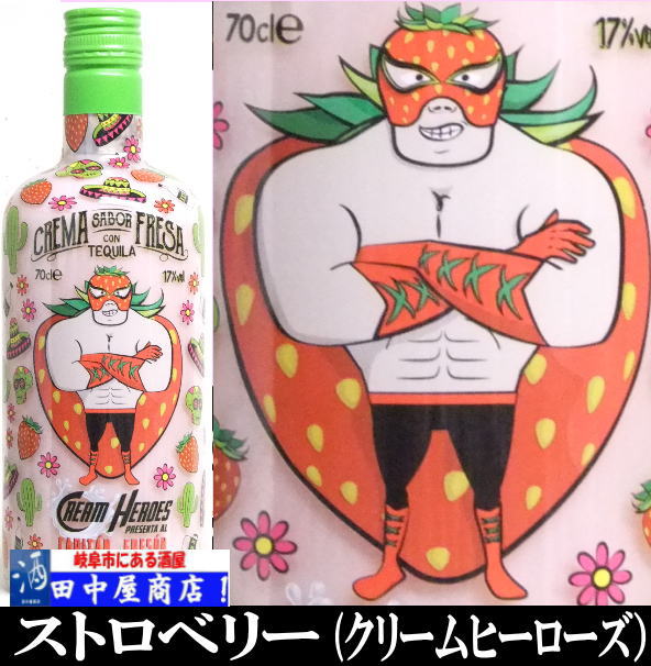 クリームヒーローズ　ストロベリー　700ml