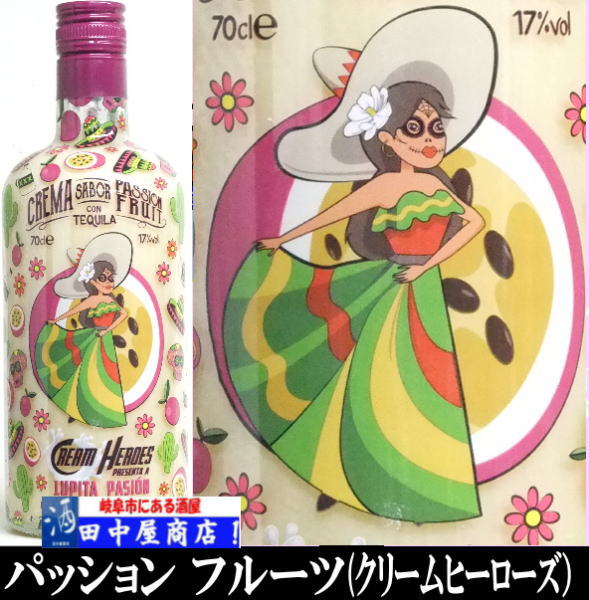 クリームヒーローズ　パッションフルーツ　700ml