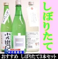 おすすめ　1.8L×３本セット　
