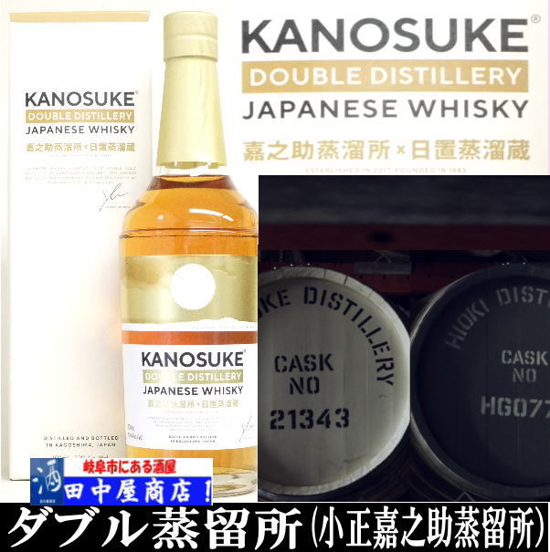 ǷDOUBLE DISTILLERY700ml