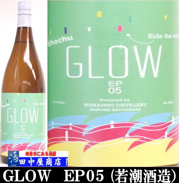 GLOW　EP05　1.8L