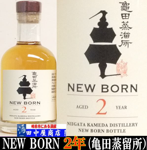 岐阜の酒！田中屋商店】新潟小規模蒸留所 2years 200ml | ウイスキー