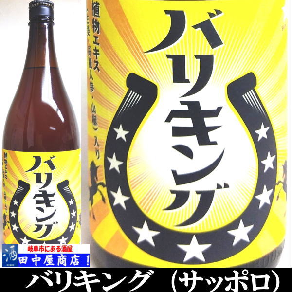 バリキング　18L