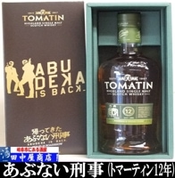 ֤ʤȥޡƥ12ǯABDK700ml