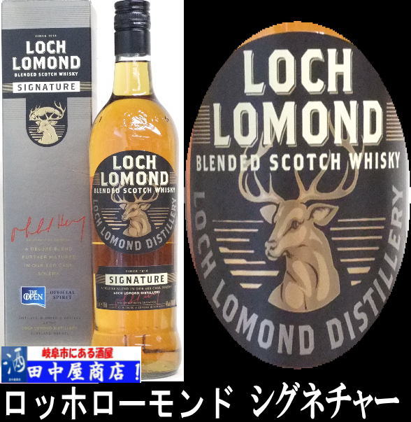 ロッホローモンド シグネチャー 700ml | ハードリカー,ウイスキー輸入