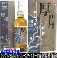 厚岸シングルモルト　ジャパニーズウイスキー　立春　700ml