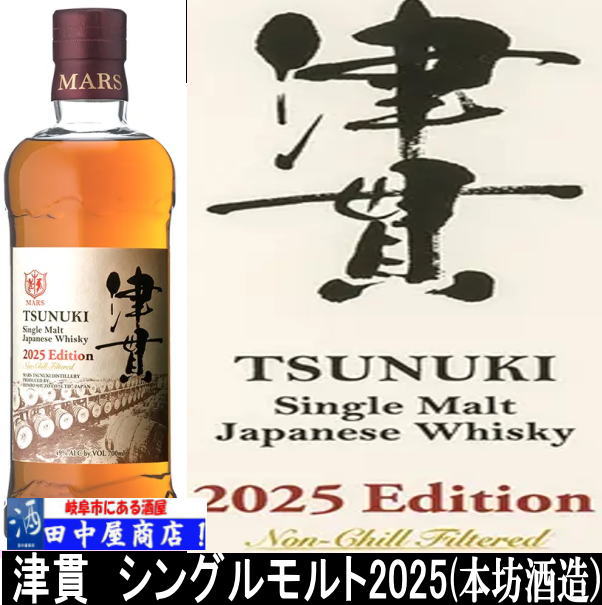 岐阜の酒！田中屋商店】イチローズモルト ホワイト&ミズナラ セット