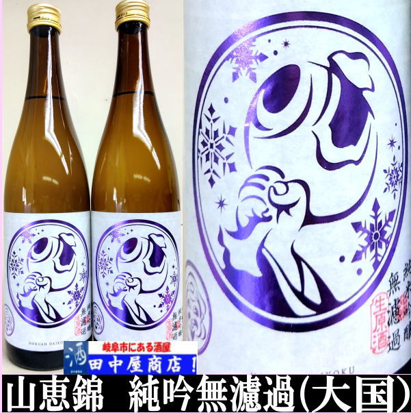 大国　純米吟醸　山恵錦　720ml
