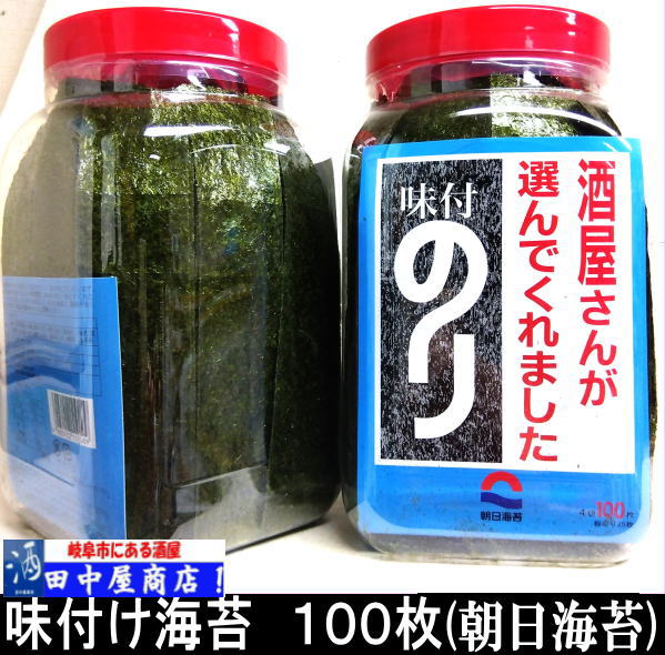酒屋おすすめ　朝日海苔