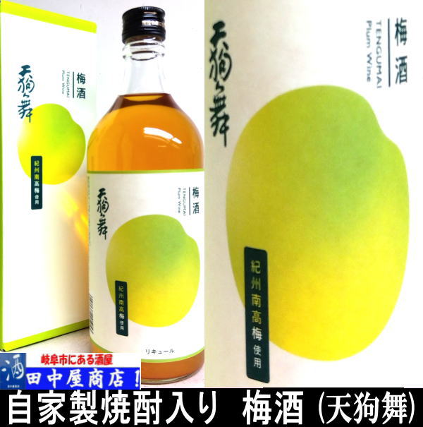 天狗舞　梅酒　720ml