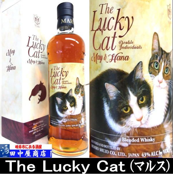 ޥ륹The  Lucky Cat700ml