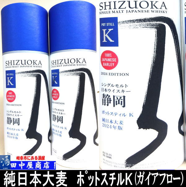 ガイアフロー K 純日本大麦 700ml | ハードリカー,ウイスキー国内蒸留