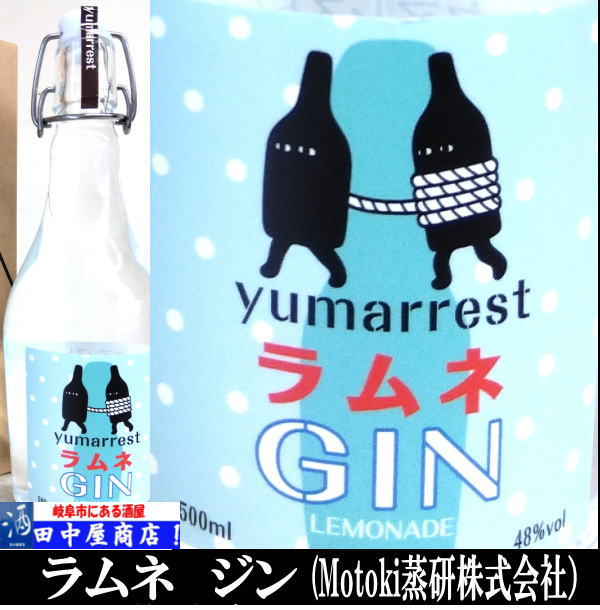 ヤマレスト ラムネジン 箱ナシ 500ml | ハードリカー | | 岐阜の酒