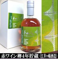 あかし　赤ワイン樽　４年　700ml