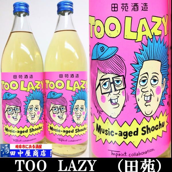 ıTOOLAZY.900ml