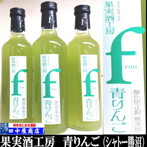 ｼｬﾄｰ勝沼　果実酒工房　青りんご　500ml