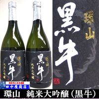 黒牛　環山　純米大吟醸　720ml