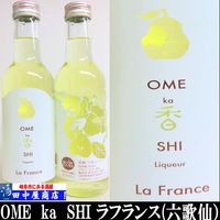 六歌仙　ラ フランス　300ml