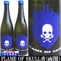 両関　FLAME OF SKULL 純米吟醸　720ml