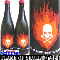 両関　FLAME OF SKULL 特別純米　720ml