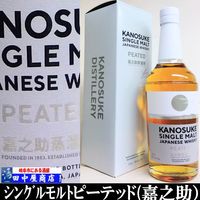 嘉之助蒸留所　ピーテッド　700ｍｌ　
