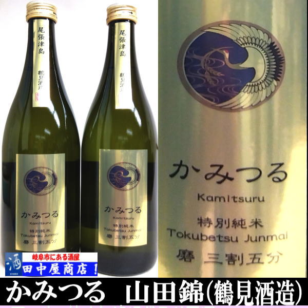 かみつる　特別純米　三割五分　720ml