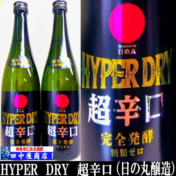 ���δݡ�HYPER��DRY�����̽��ơ�720ml