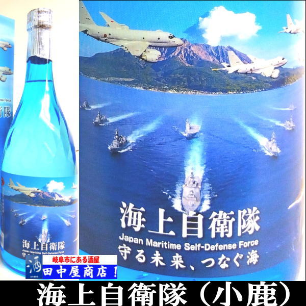 岐阜の酒！田中屋商店】小鹿 海上自衛隊 720ml | 芋焼酎,その他