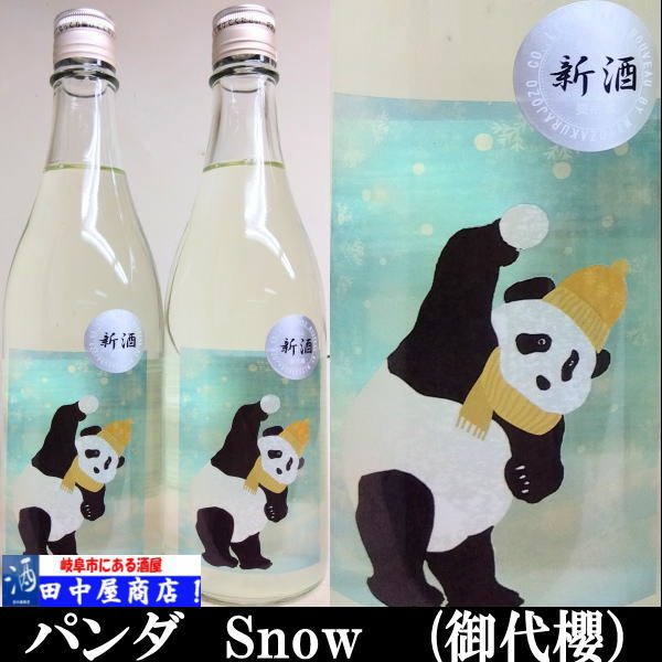����ݯ������̵�ɲ�������Snow Panda 720ml