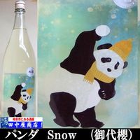 ����ݯ������̵�ɲ�������Snow Panda 1.8L