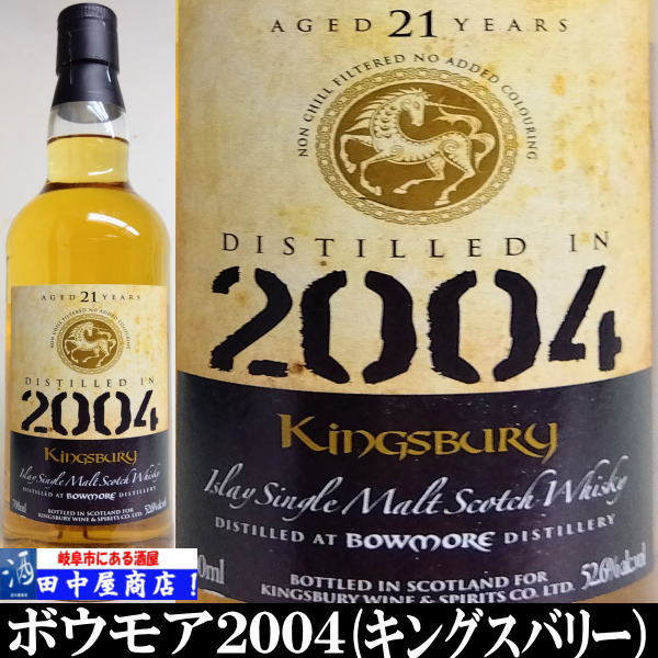 �ܥ��⥢��2004�����󥰥��Х꡼��700ml