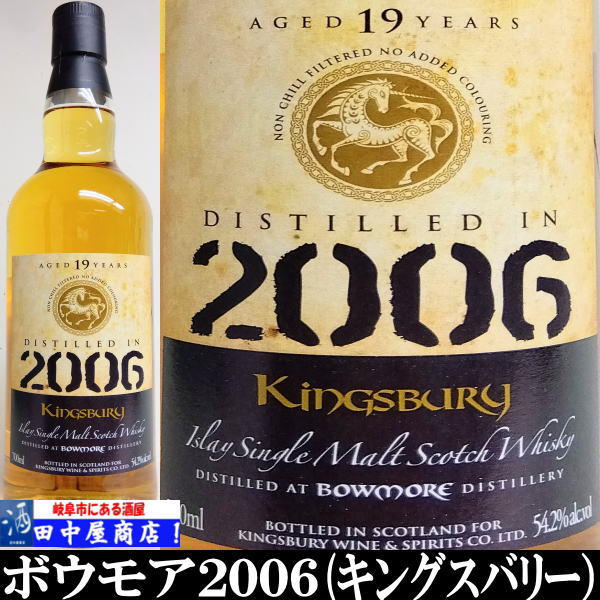�ܥ��⥢��2006��19ǯ���󥰥��Х꡼��700ml