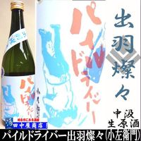 �������硡�ѥ���ɥ饤�С����б�������720ml