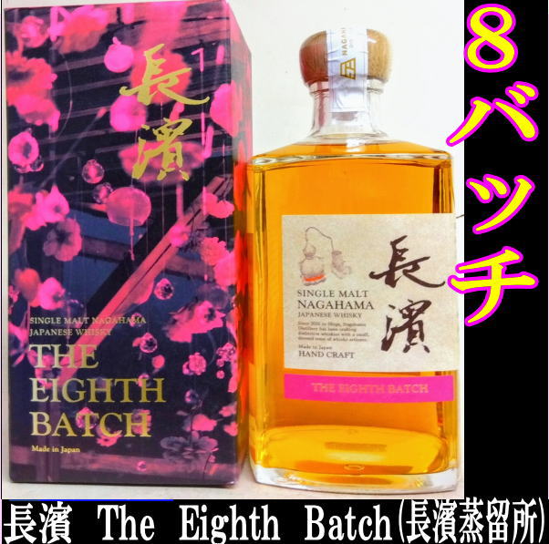 岐阜の酒！田中屋商店】長濱蒸留所 8thバッチ 500ml | ウイスキー