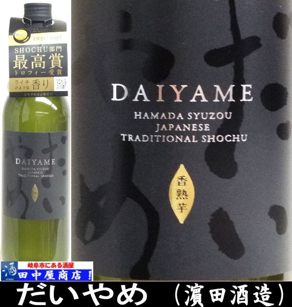 だいやめ　720ml