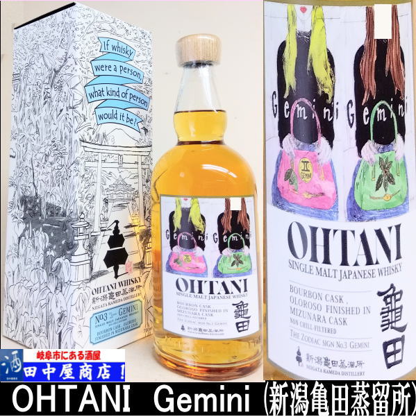 ���㵵�ľ�α�ꡡOHTANI NO.3  700ml