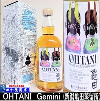 ���㵵�ľ�α�ꡡOHTANI NO.3  700ml