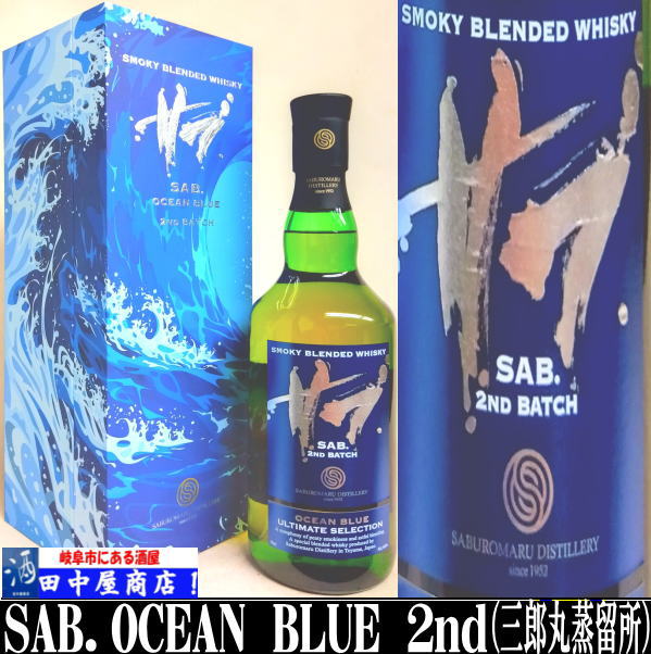 岐阜の酒！田中屋商店】HOEI 長濱蒸留所 BEAT EMOTION GRACE 700ml