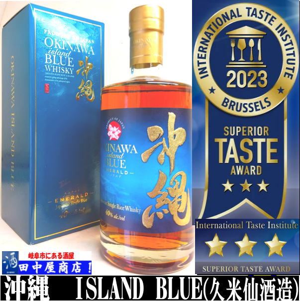 沖縄　island BLUE  RICE WHISKY 500ml