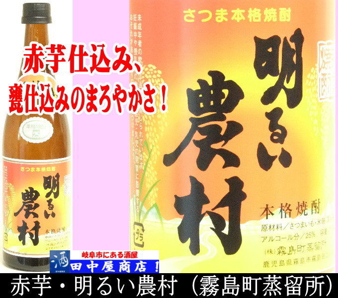 赤芋・明るい農村　1.8Ｌ