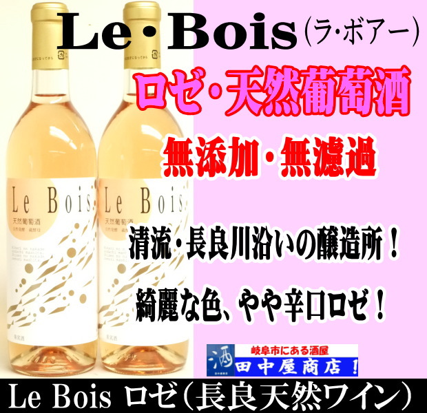 Le Bois�������� (�졡Ĺ�ɥ磻�󡡡�720ml
