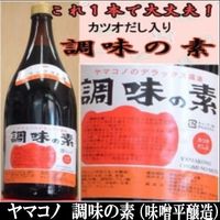 ヤマコノ　調味の素　1.8L|ヤマコノ|こだわり調味料