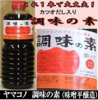 ヤマコノ　調味の素　1000ミリ　ペット|ヤマコノ|こだわり調味料