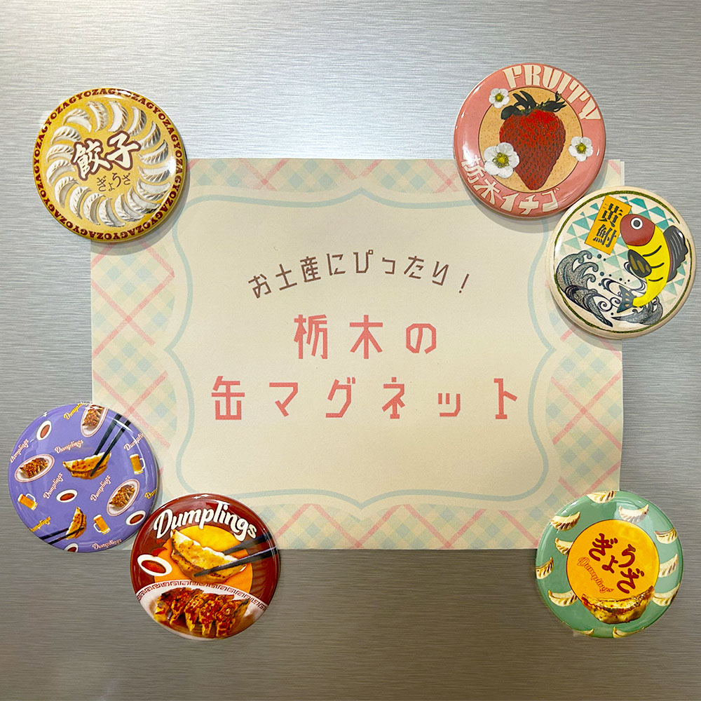 缶マグネット いちご | マグネット | 丹波屋栃木銘店