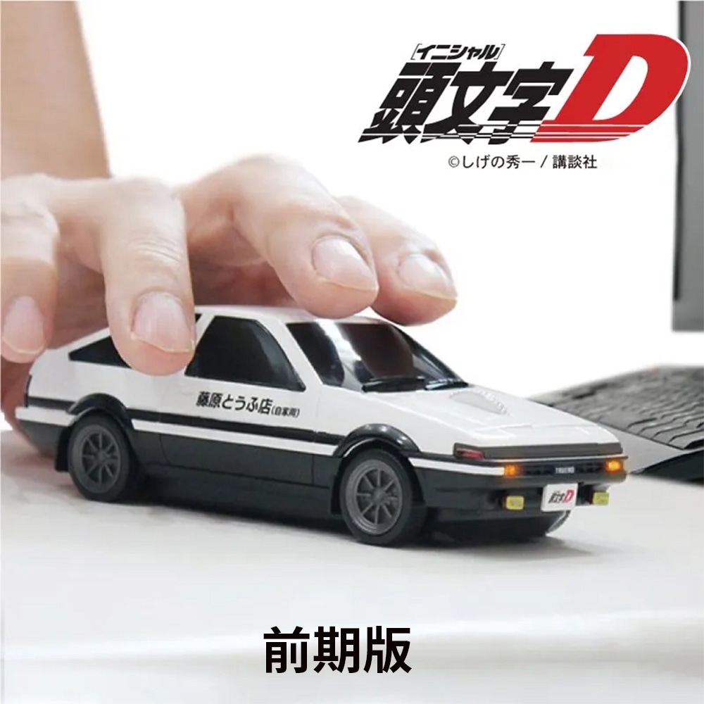 無線マウス トヨタ AE86 『頭文字D』藤原とうふ店(自家用)仕様