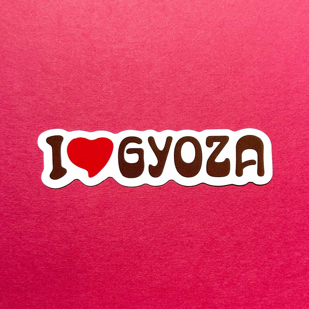 ステッカー I LOVE GYOZA ノーマル | すべての商品 | 丹波屋栃木銘店 ステッカー I LOVE GYOZA ノーマル | すべての商品 | 丹波屋栃木銘店