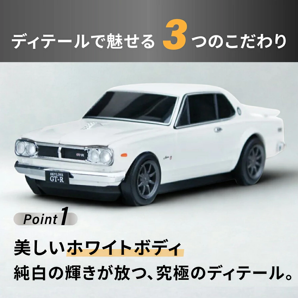 1000個限定 無線マウス 日産スカイライン 2000 GT-R ホワイト 無線マウス 日産スカイライン2000GT-R ホワイト | CAMSHOP | 丹波屋